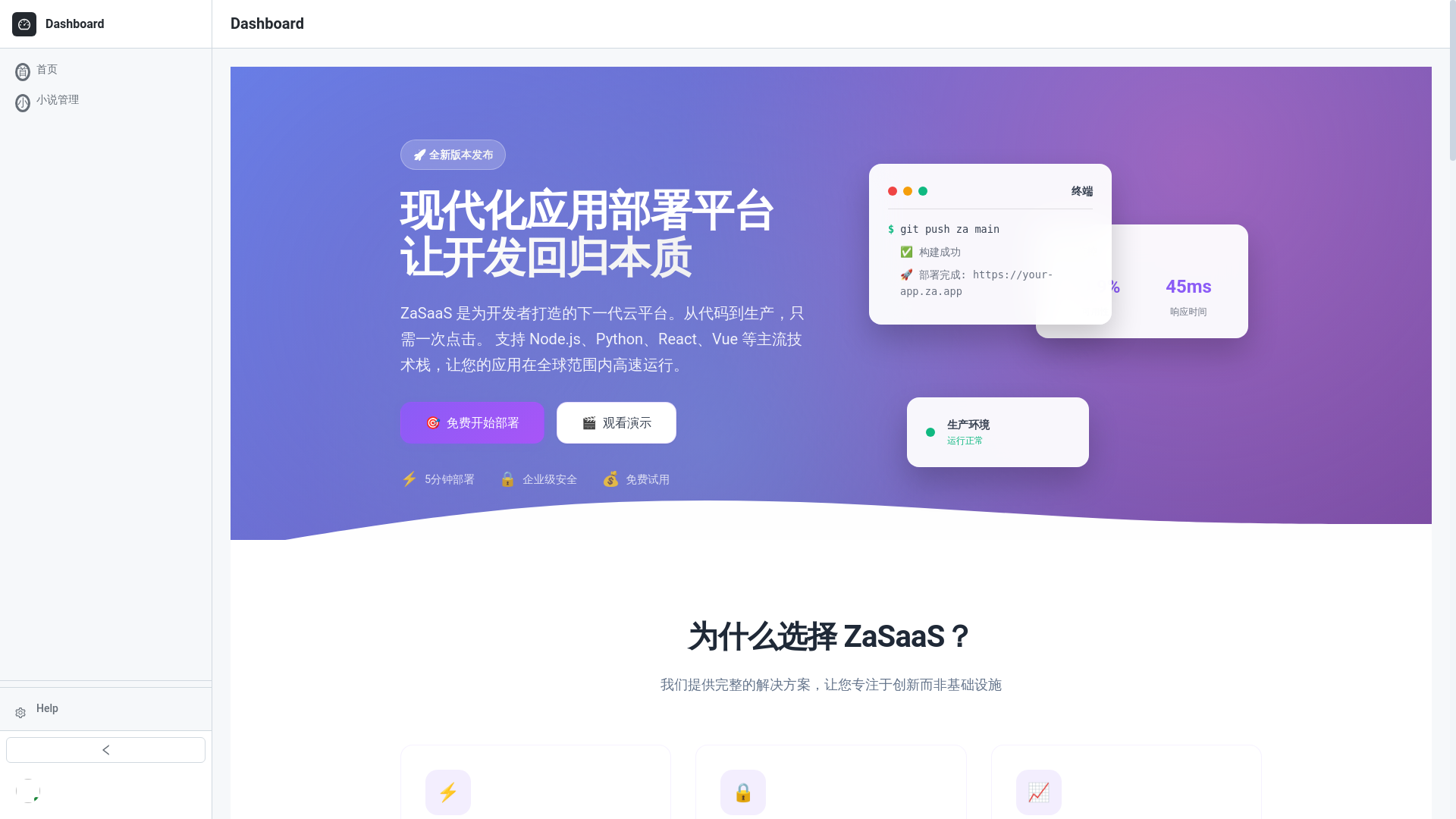 website screenshot of https://writing-helper.pages.dev/