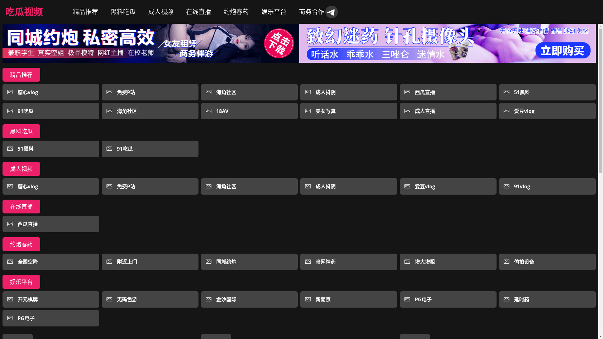 website screenshot of https://chiguashipinp.cc/