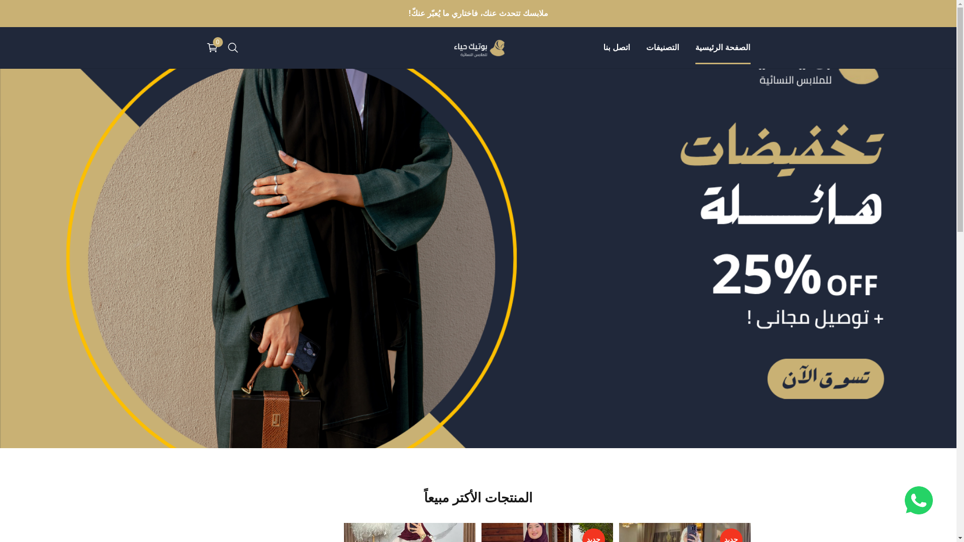 website screenshot of https://hayaachic.store/