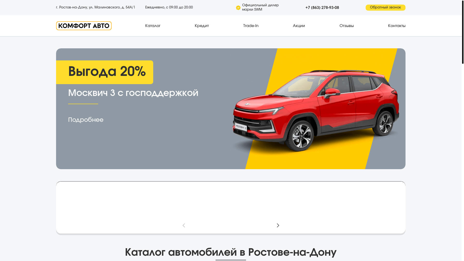 website screenshot of https://cmf-car.ru/