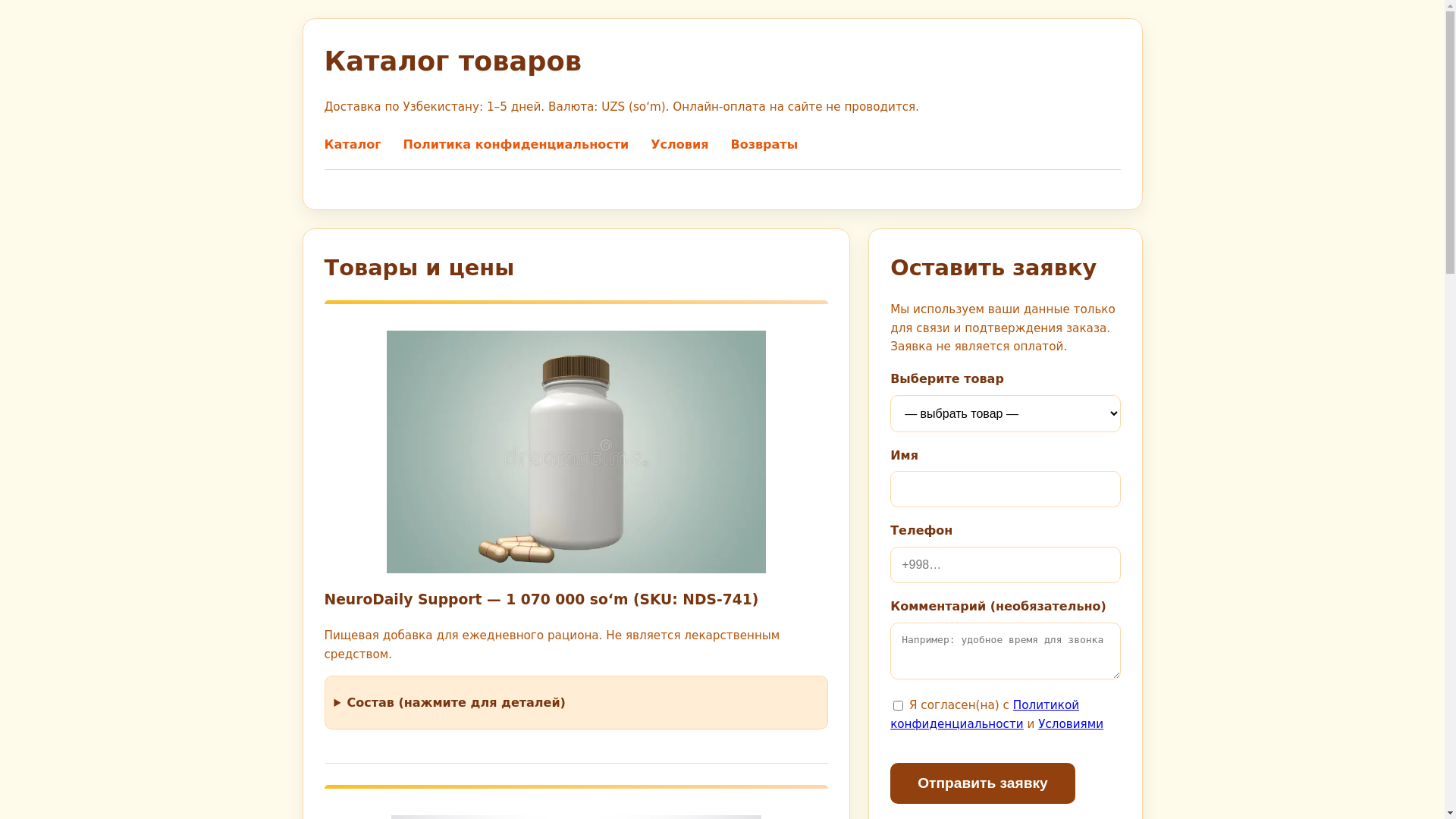 website screenshot of https://mediravon8.shop/