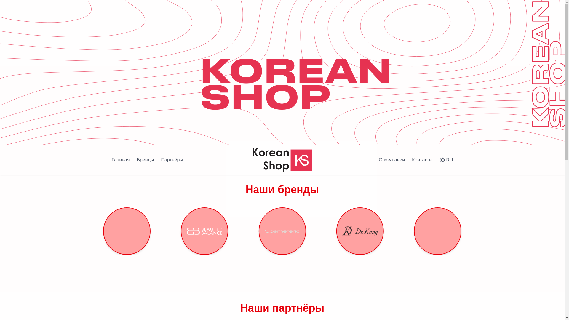 website screenshot of https://koreanshop-distribution.kz/