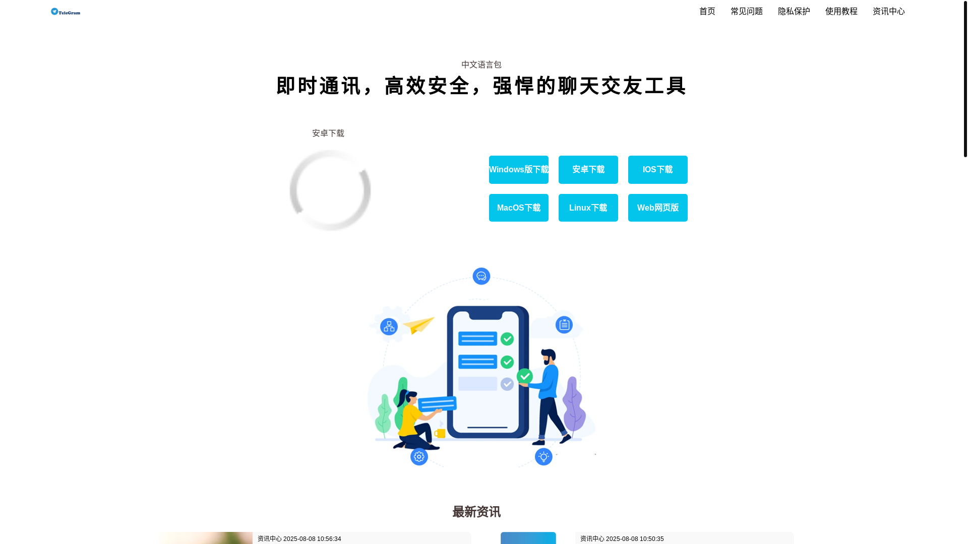 website screenshot of https://xj8-feiji-telegram.com/