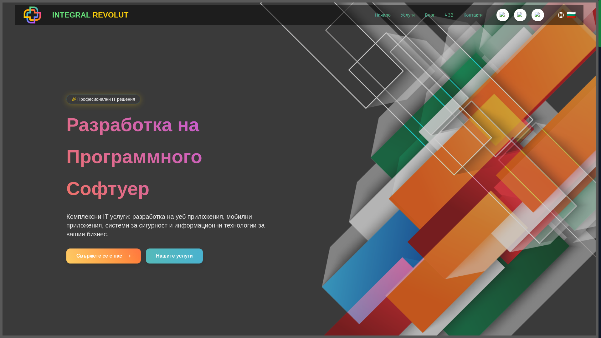 website screenshot of https://integral-revolut.com.ua/