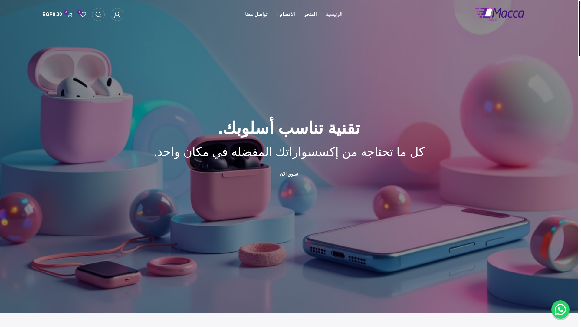 website screenshot of https://macca-eg.store/