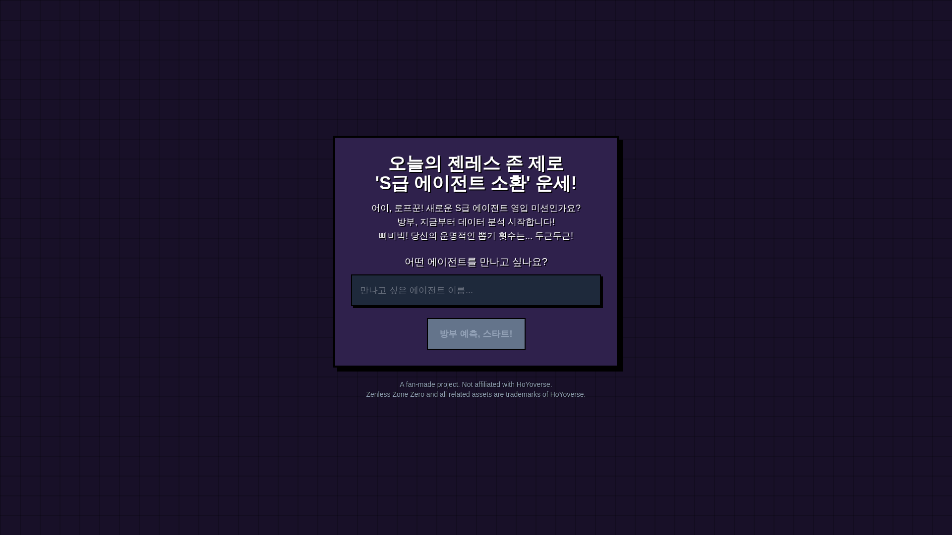 website screenshot of https://zenless-zone-zero-luck.pages.dev/