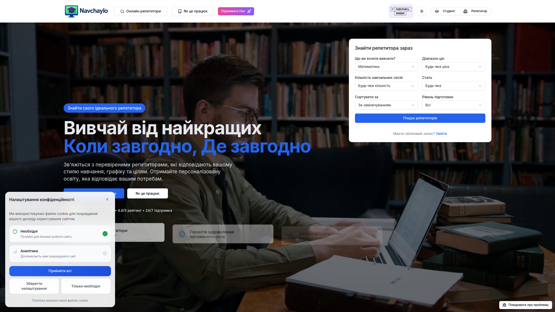 website screenshot of https://navchaylo.com/