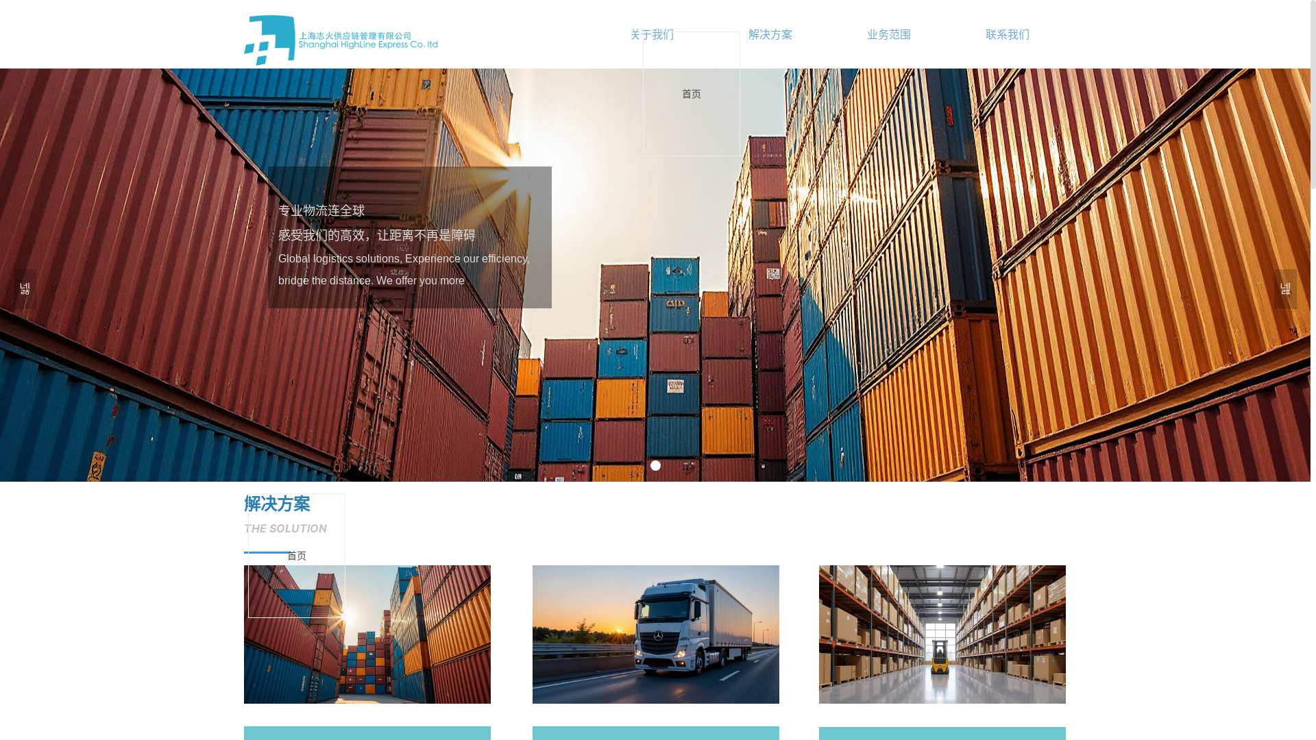 website screenshot of https://highline-express.com/