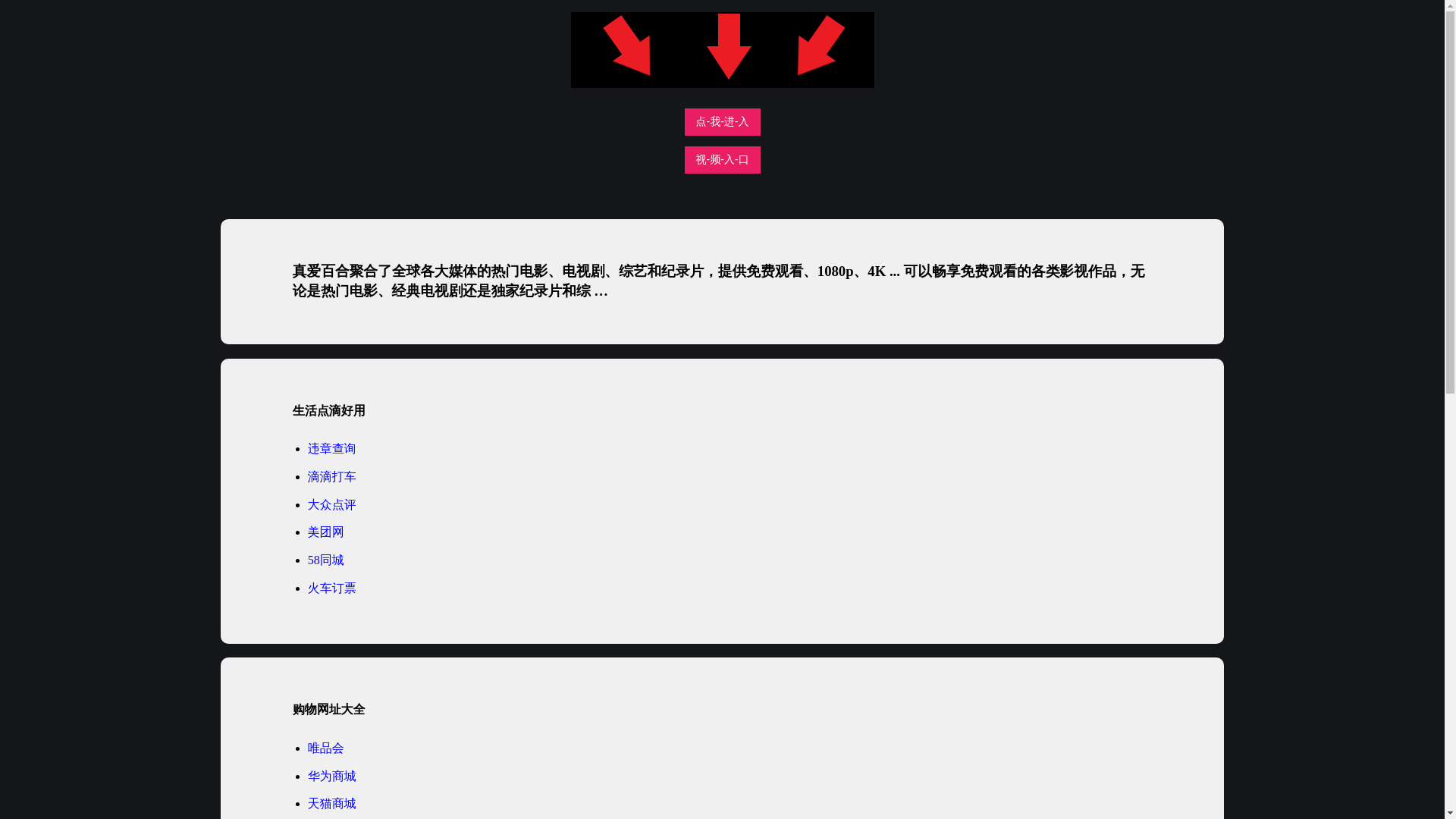 website screenshot of https://zhenaibaihew.pages.dev/