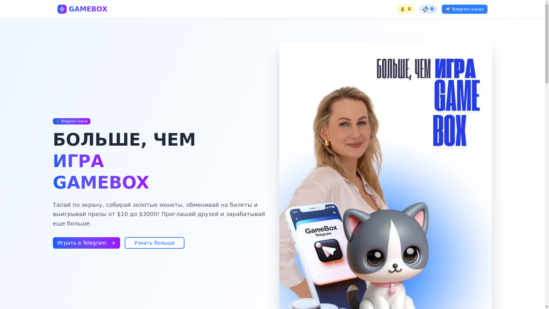 website screenshot of https://gamebox-website-9yn.pages.dev/