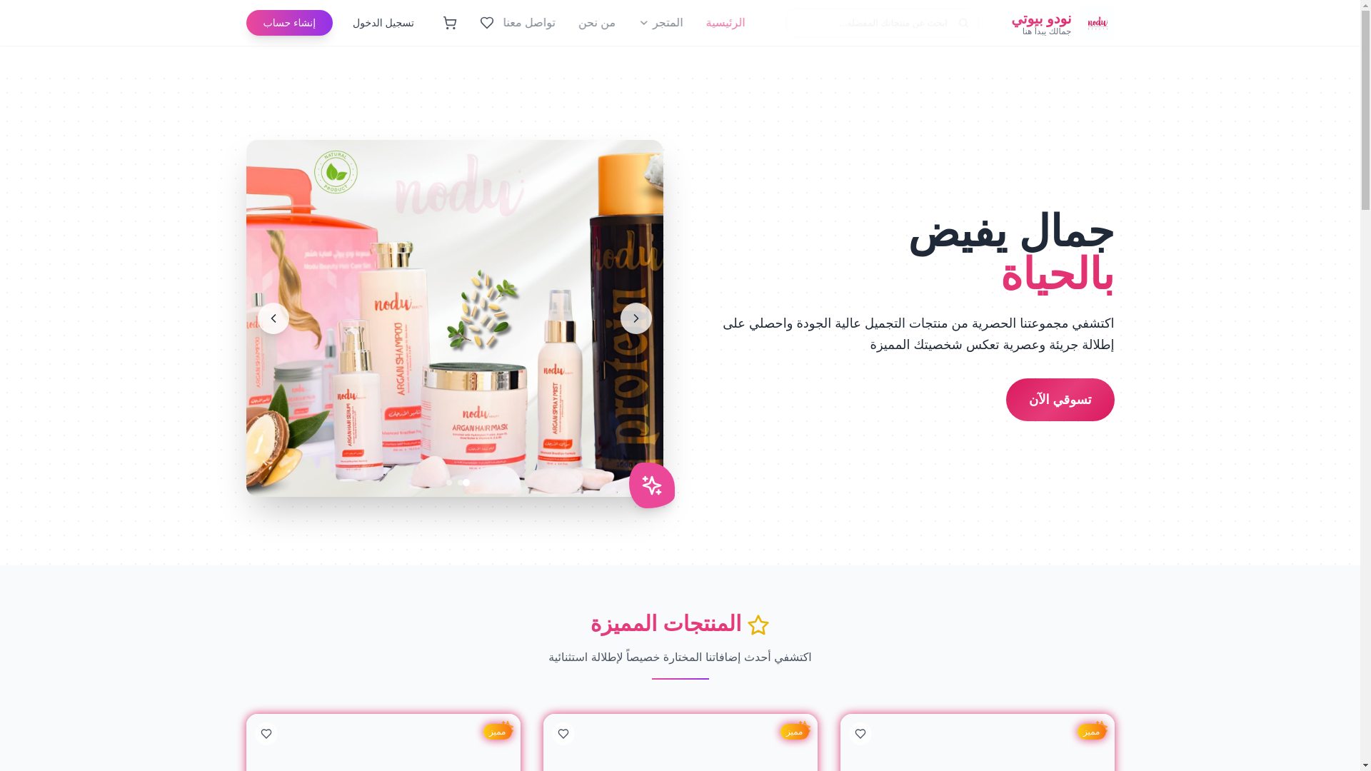 website screenshot of https://nodubeauty.pages.dev/