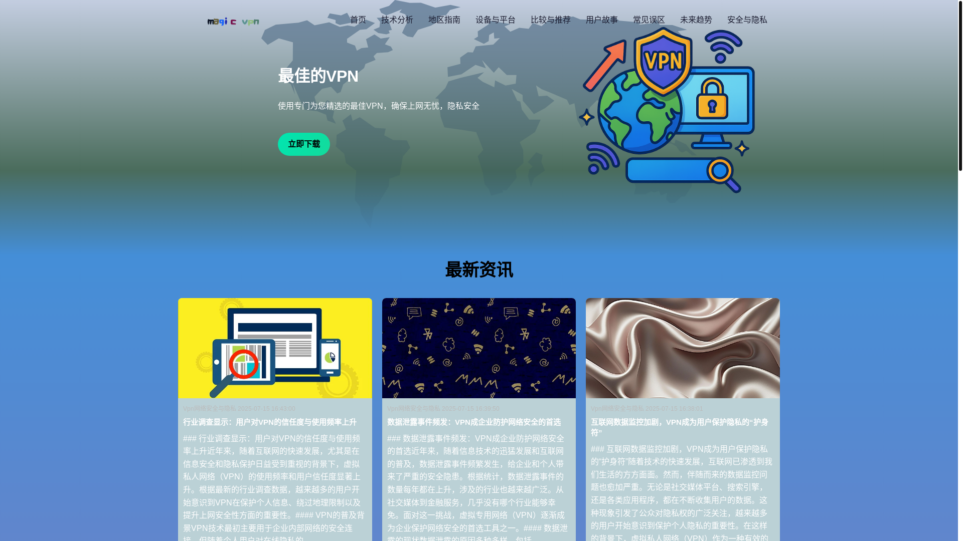 website screenshot of https://magicvpn-ufg.com/