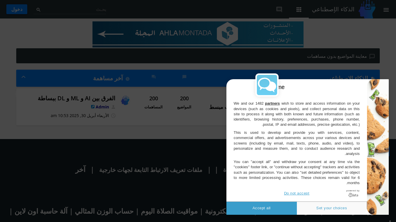 website screenshot of https://ai-arabia.yoo7.com/