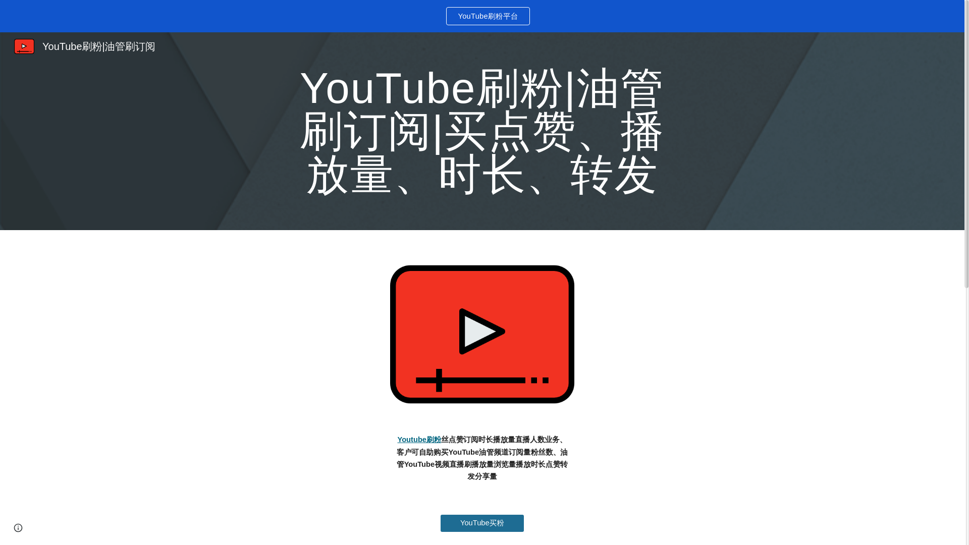 website screenshot of https://youtube.daishuafensi.com/