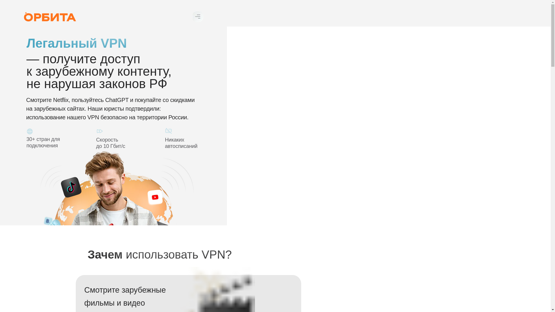 website screenshot of https://orbitavpn.org/