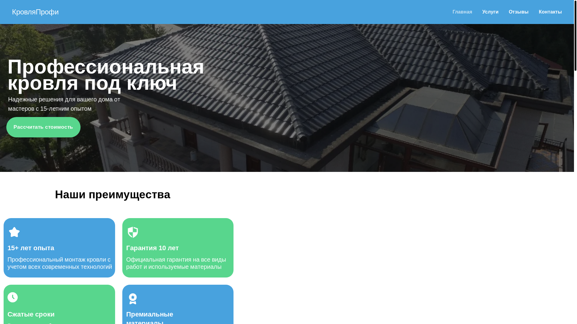 website screenshot of https://krover.ru/