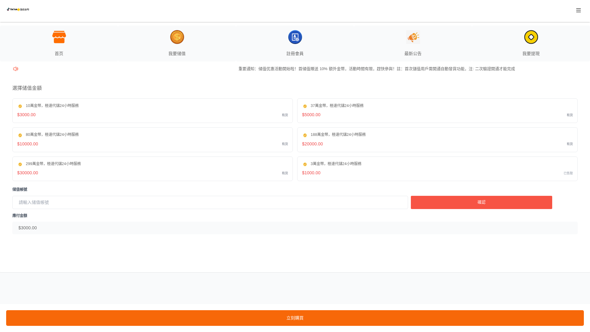 website screenshot of https://xn--mnq19ct5zjl4c.top/