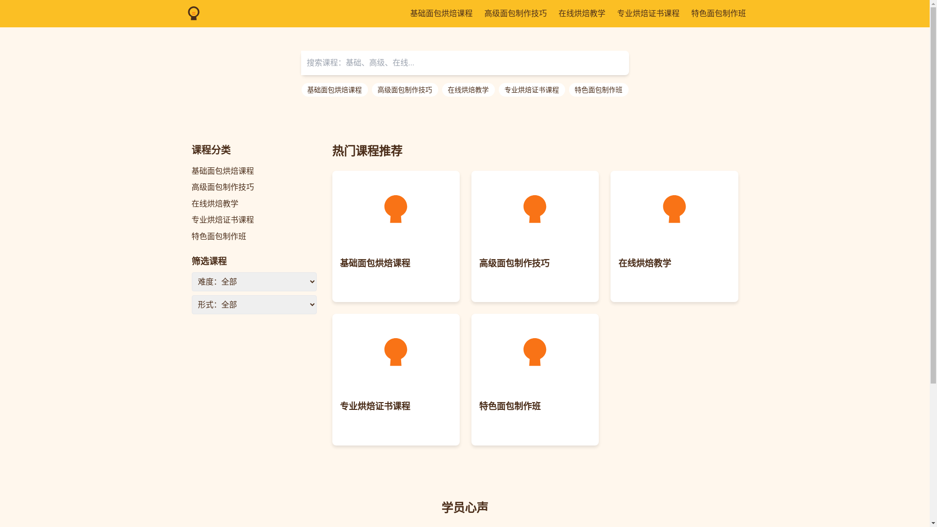 website screenshot of https://hongpeixunlian.cn/