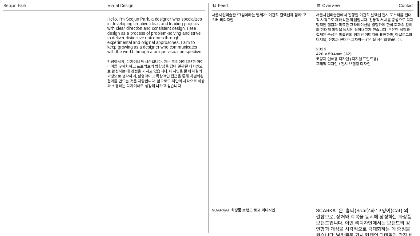 website screenshot of https://seojunpark.site/