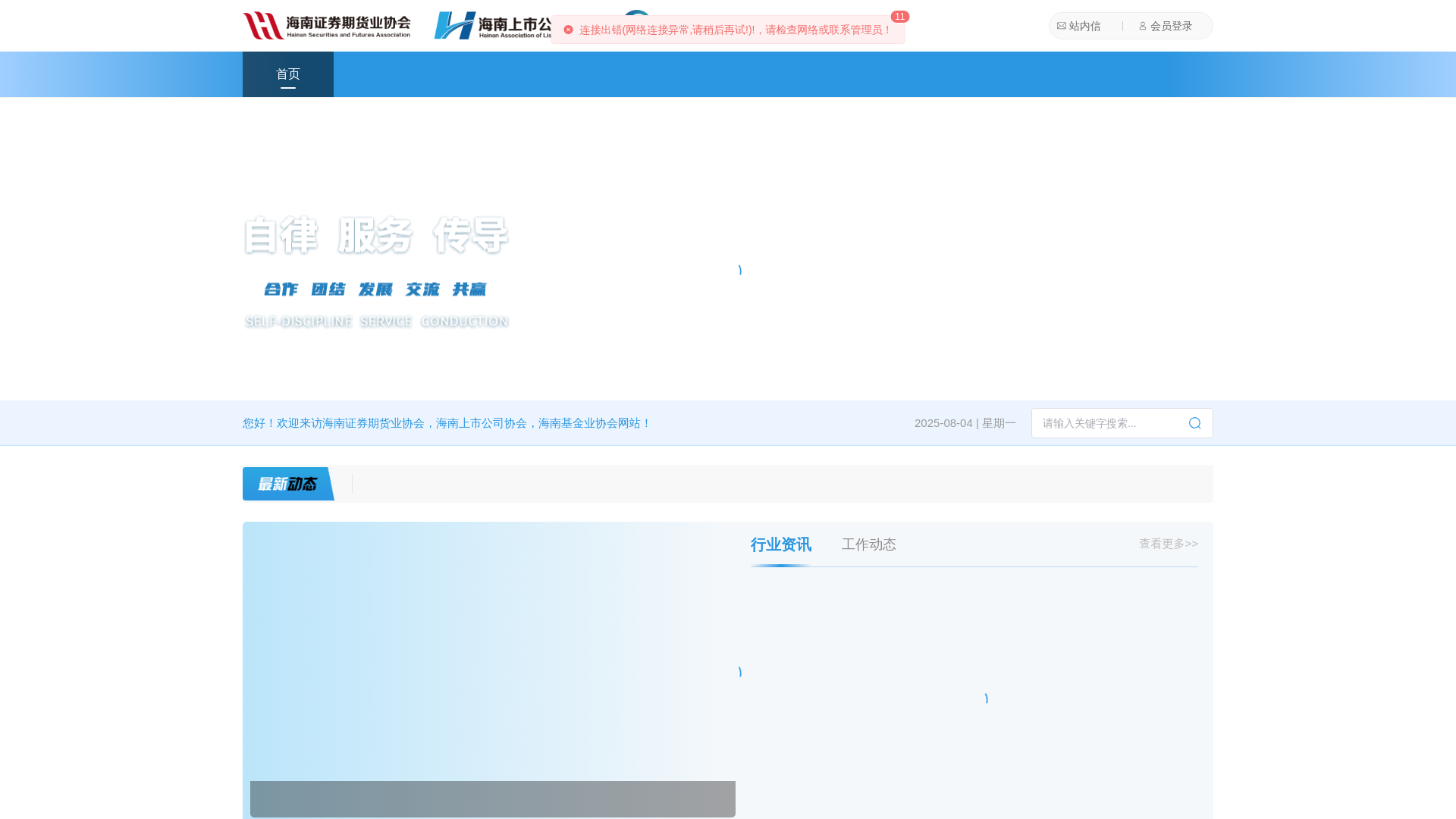 website screenshot of https://hnzbsc.org.cn/