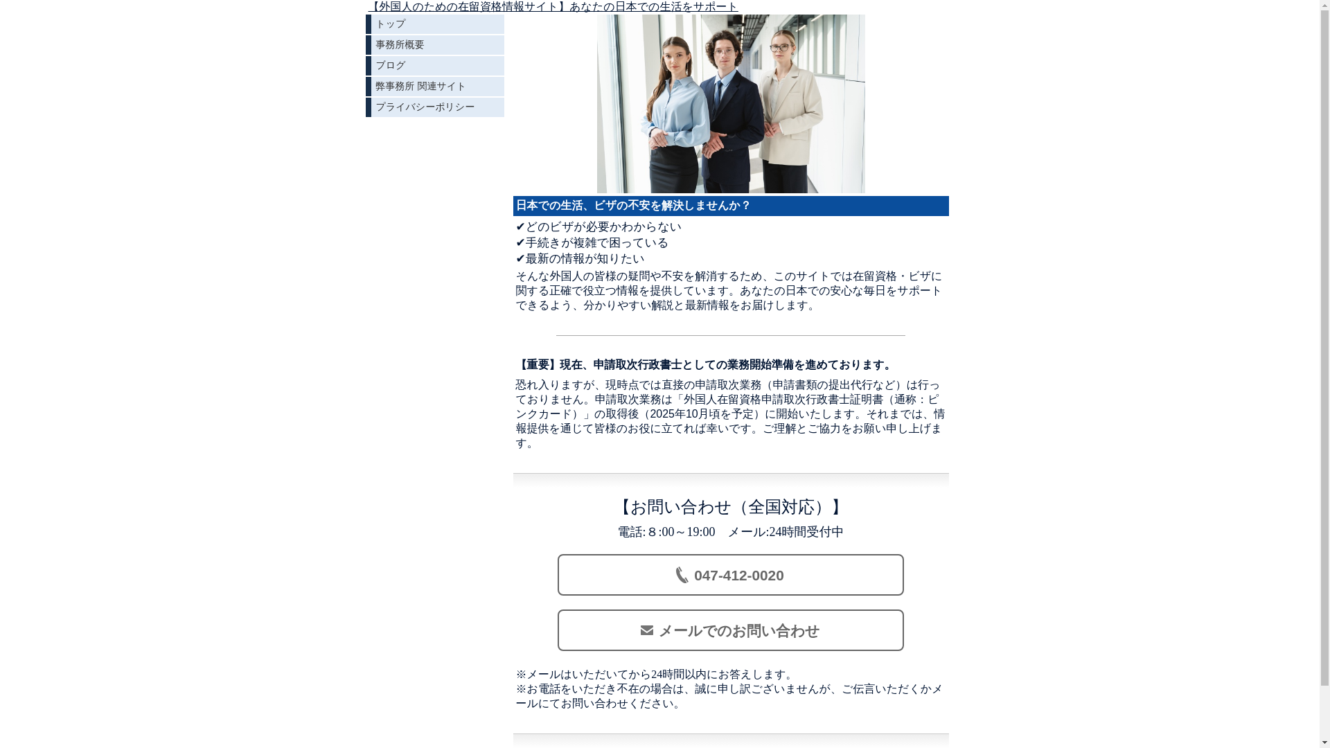 website screenshot of https://ihara-visa.com/