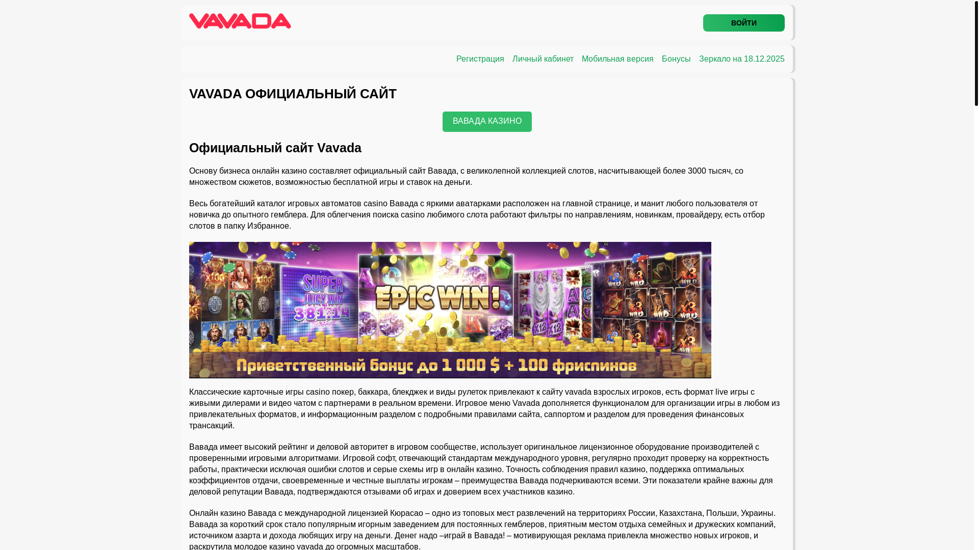 website screenshot of https://vavada-ygz.top/