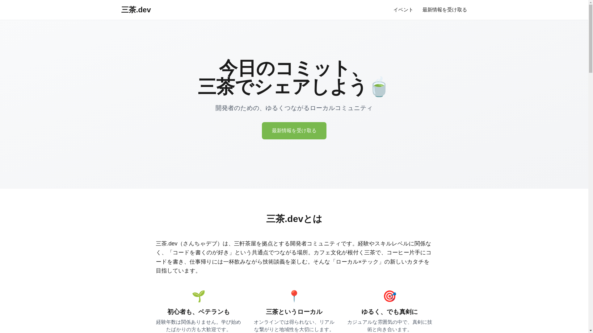 website screenshot of https://sancha-dev.pages.dev/