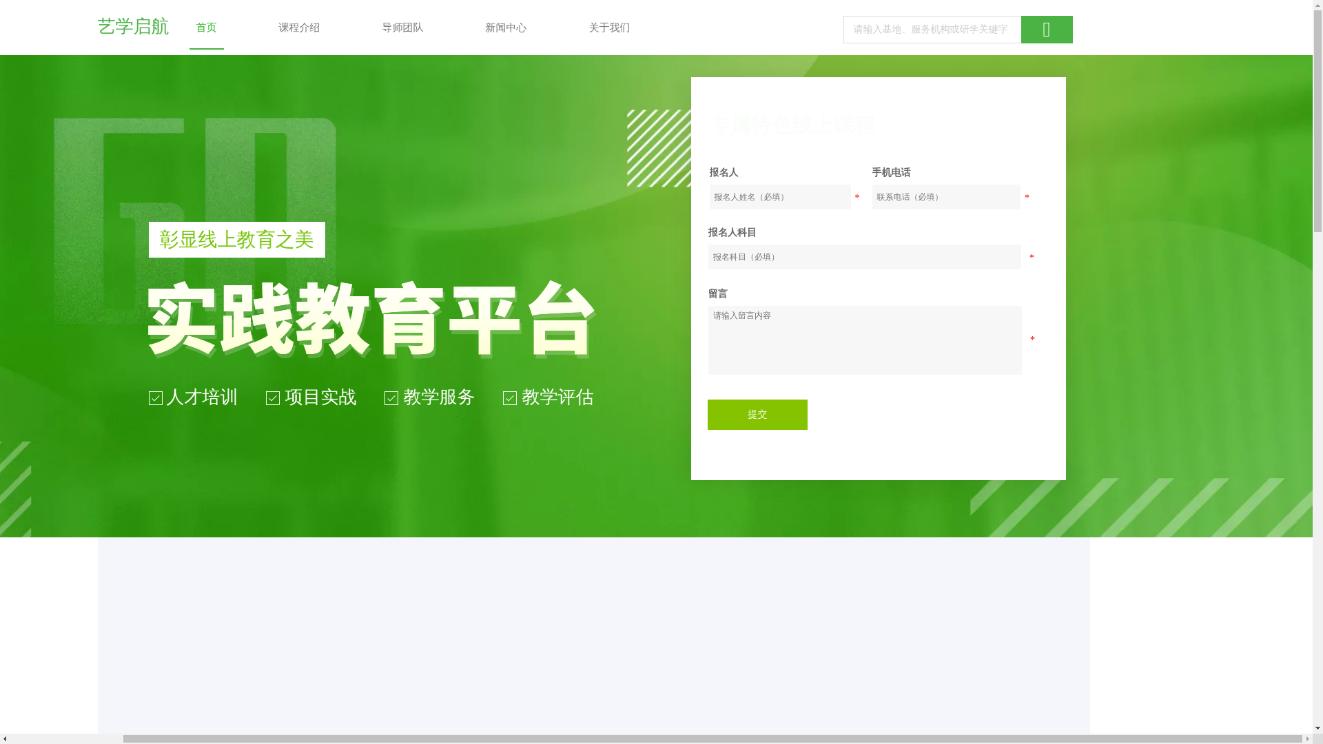 website screenshot of https://yixueqihang.com/