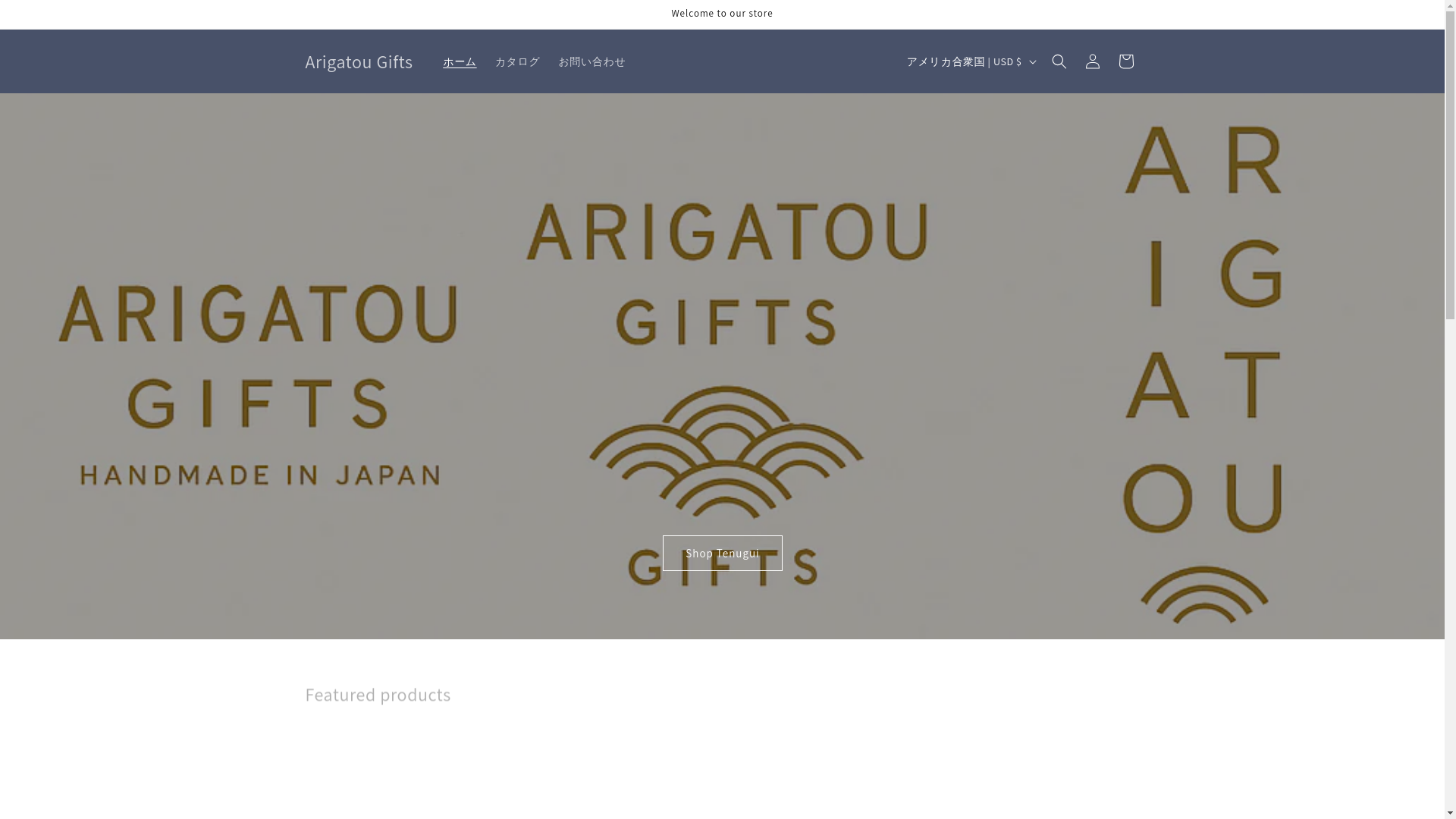 website screenshot of https://arigatougifts.com/