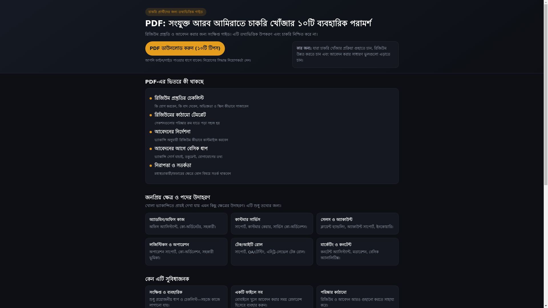 website screenshot of https://career-info-service.com/