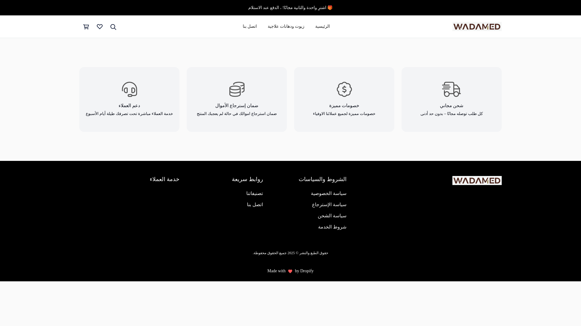 website screenshot of https://wadaa.store/