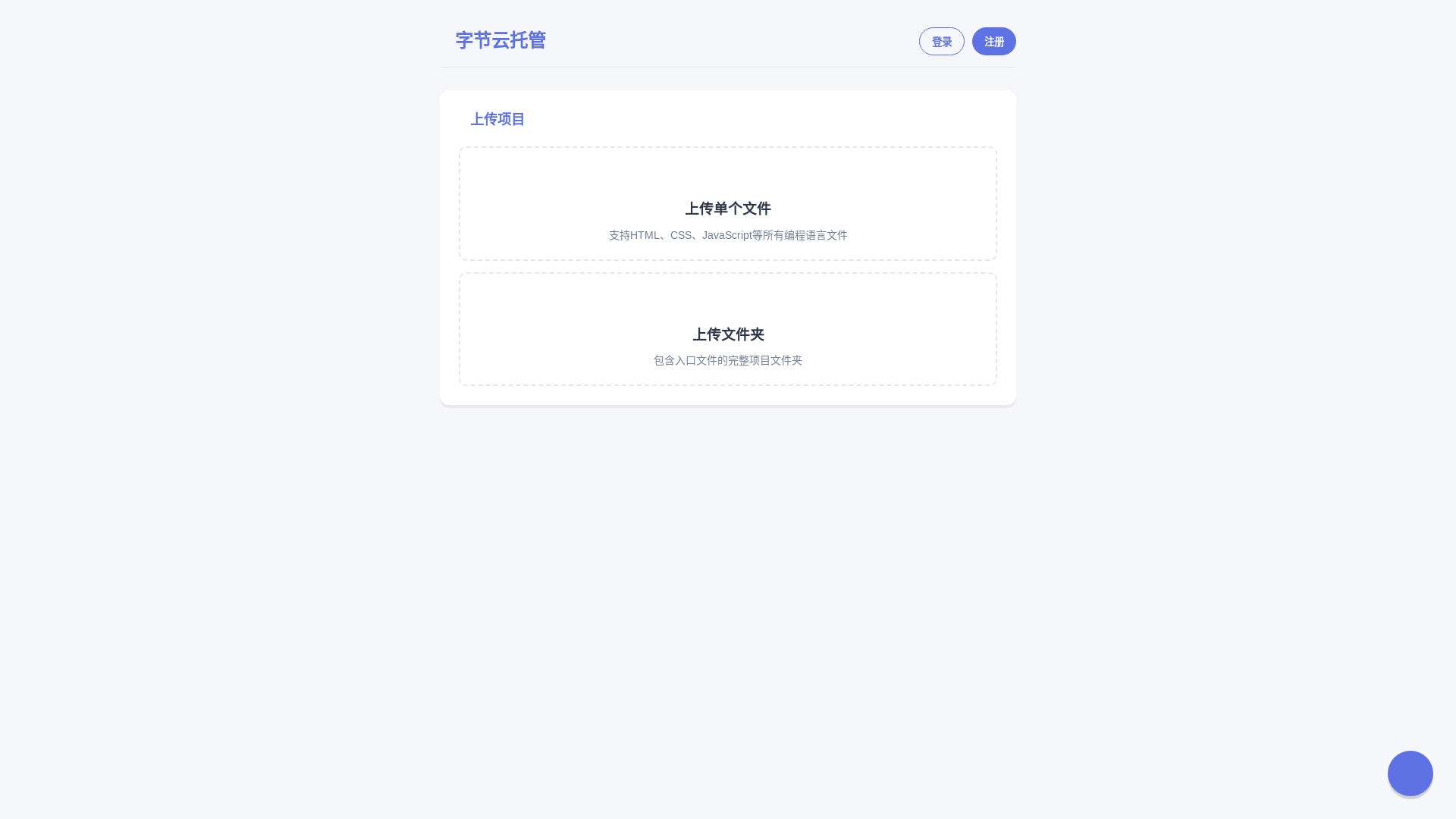 website screenshot of https://bytecloud.pages.dev/