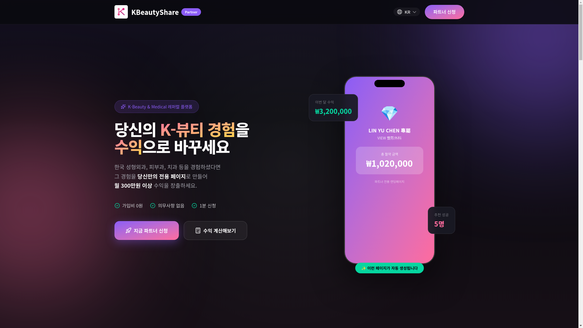 website screenshot of https://kbeautyshare.com/