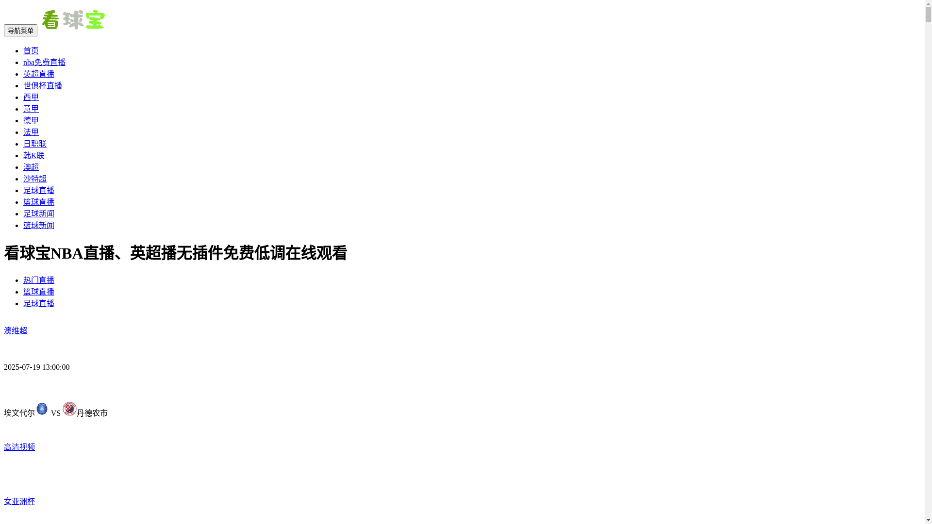 website screenshot of https://f1-kanqiubao.net/