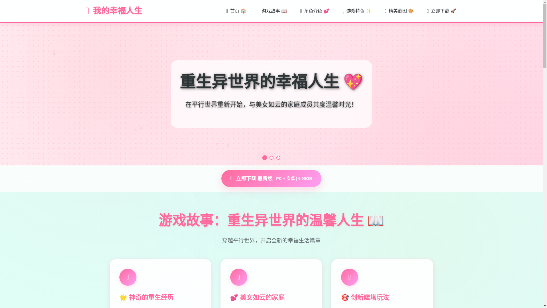 website screenshot of https://myhappylife.cc/