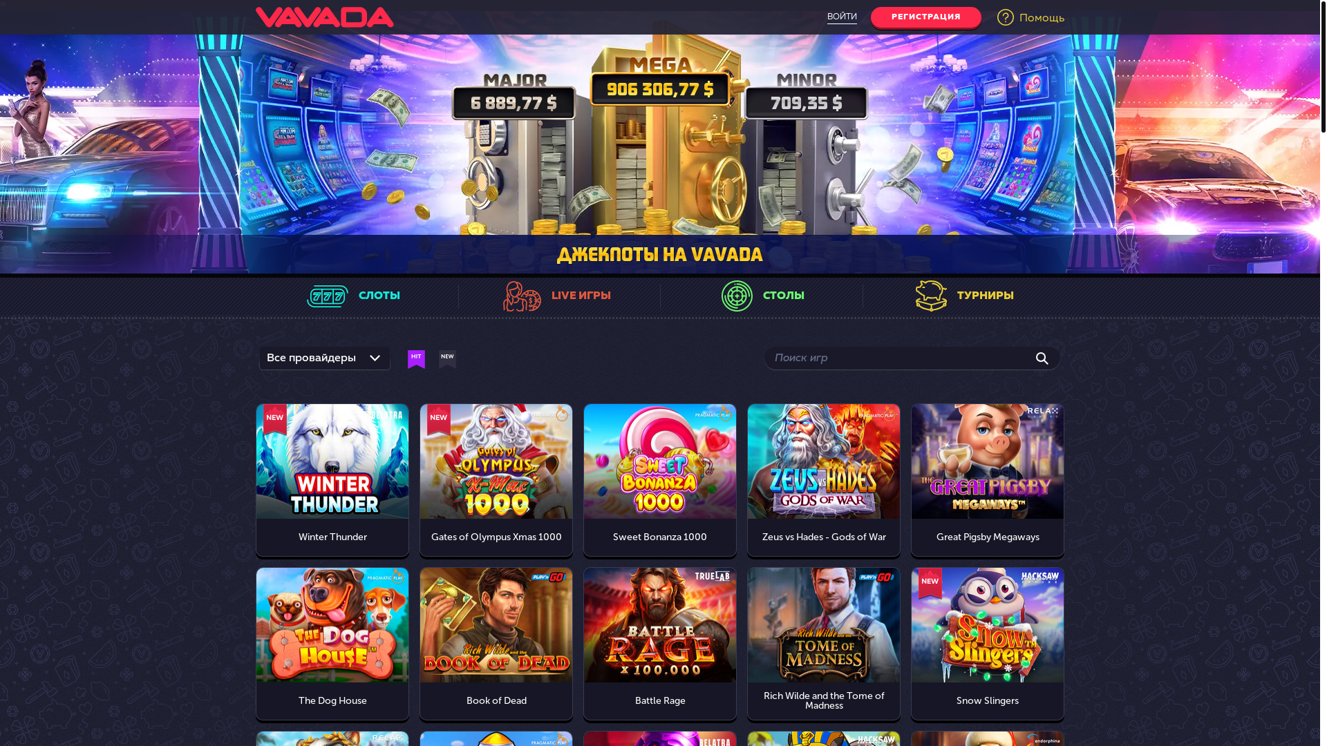 website screenshot of https://vavadas137.top/