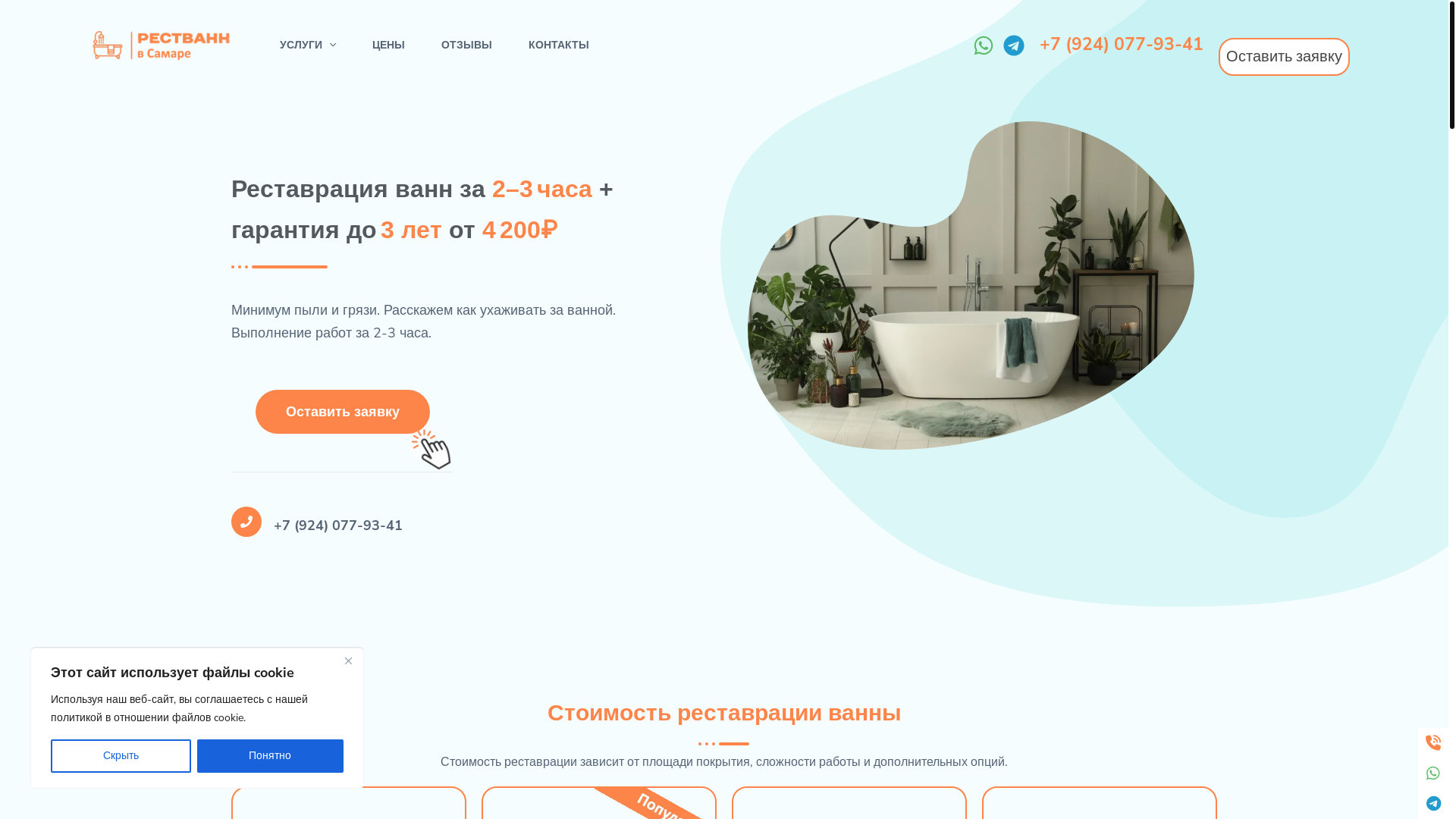 website screenshot of https://restavraciyavann-sam.ru/