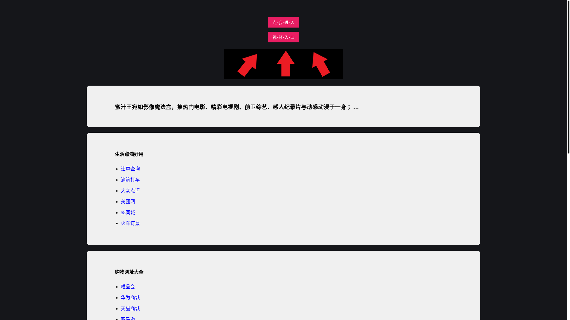 website screenshot of https://mizhiwang.pages.dev/