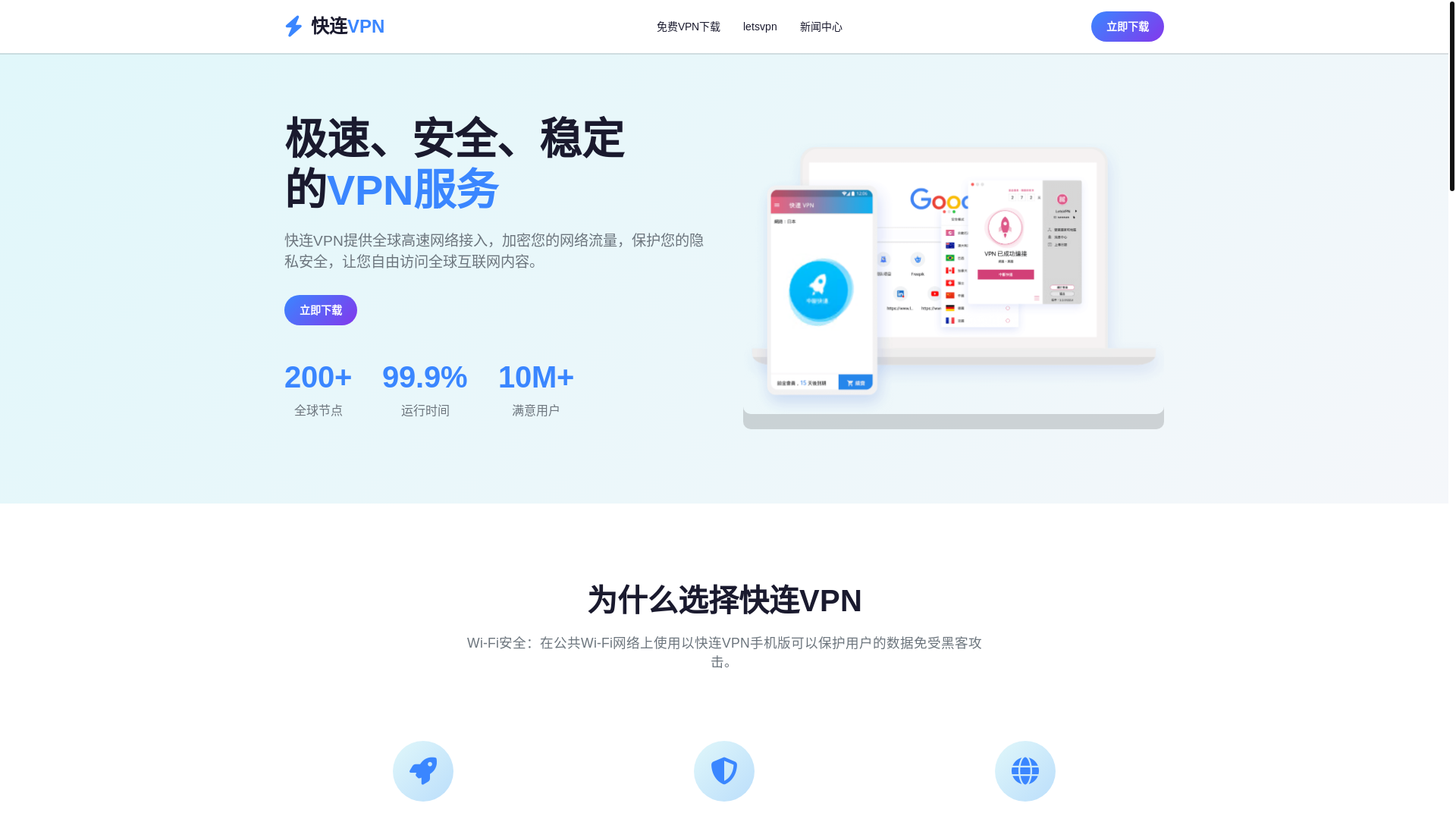 website screenshot of https://p1-kuailian.com.cn/