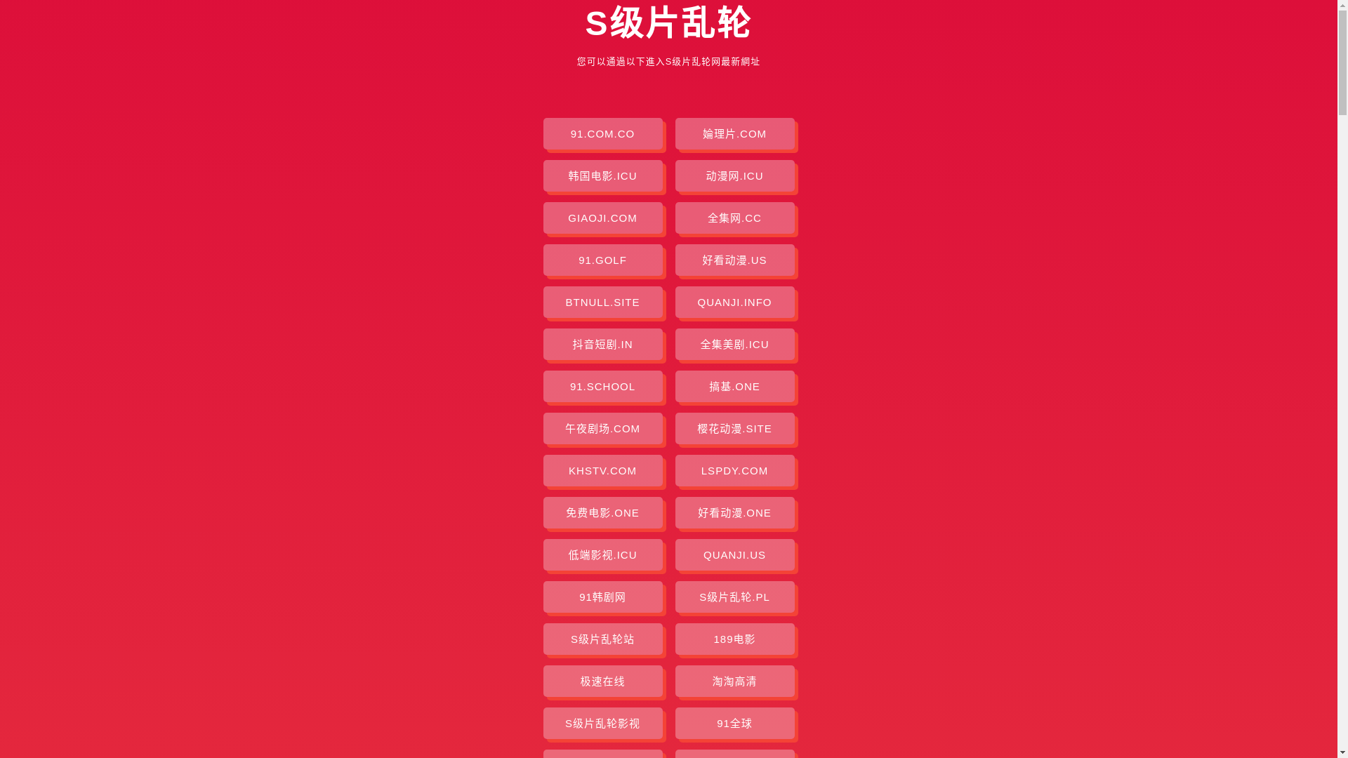 website screenshot of https://sjipianll.pages.dev/