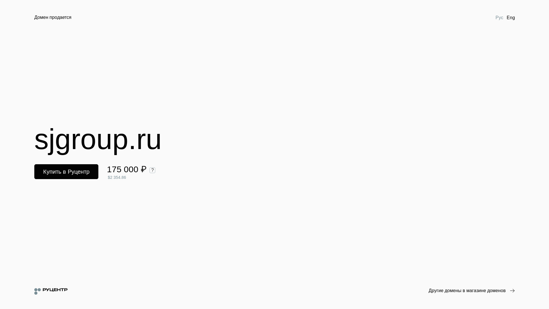 website screenshot of https://sjgroup.ru