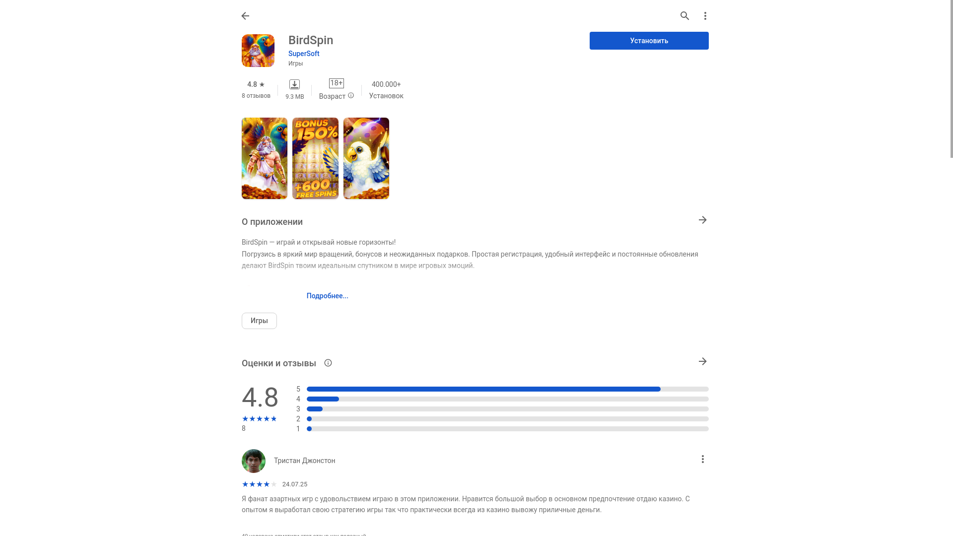 website screenshot of https://storebspin.site/
