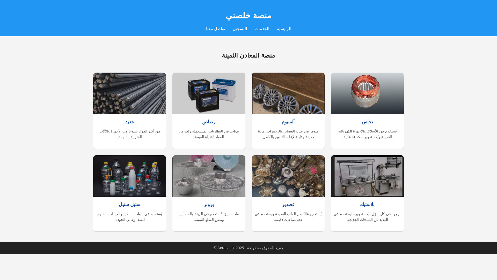 website screenshot of https://ekls.online/