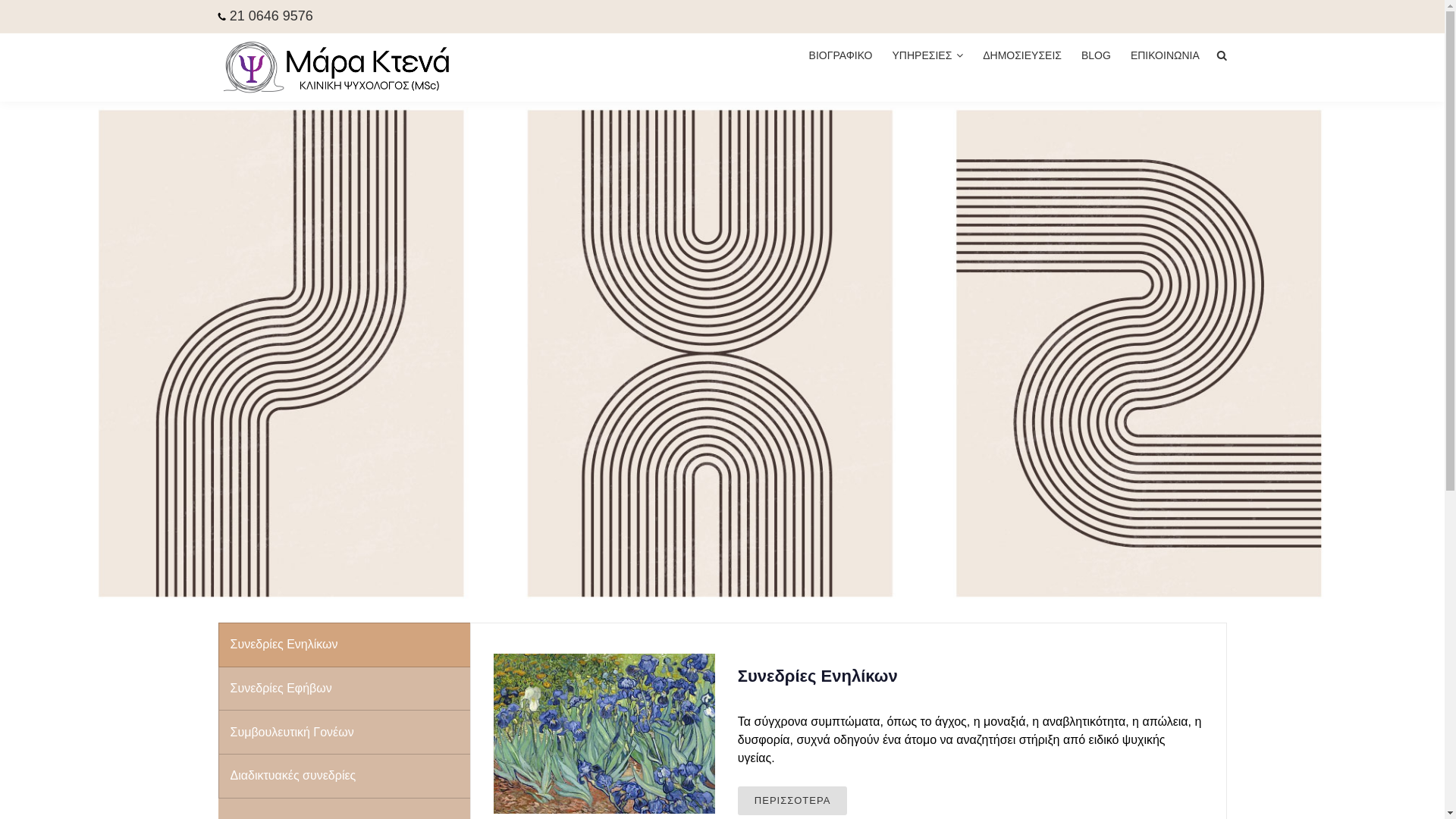 website screenshot of https://maraktena.gr/