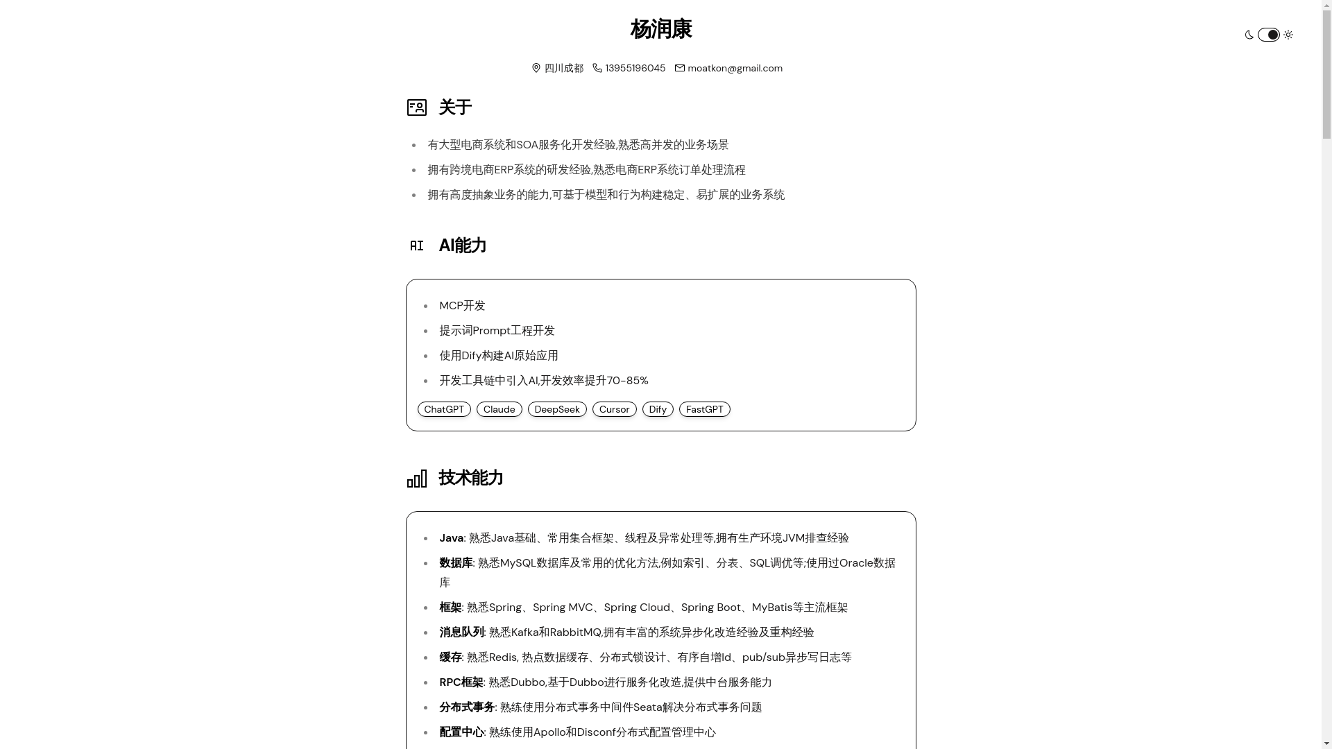 website screenshot of https://cv-3c5.pages.dev/