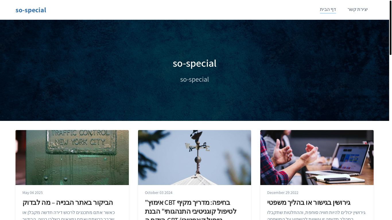website screenshot of https://so-special-co-il.pages.dev/