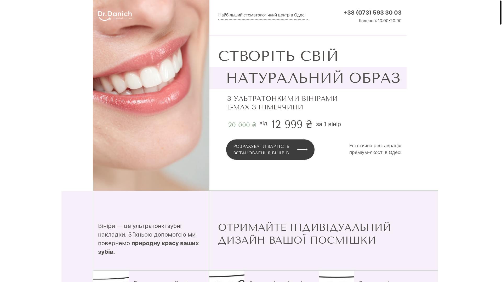 website screenshot of https://viniry.od.ua/