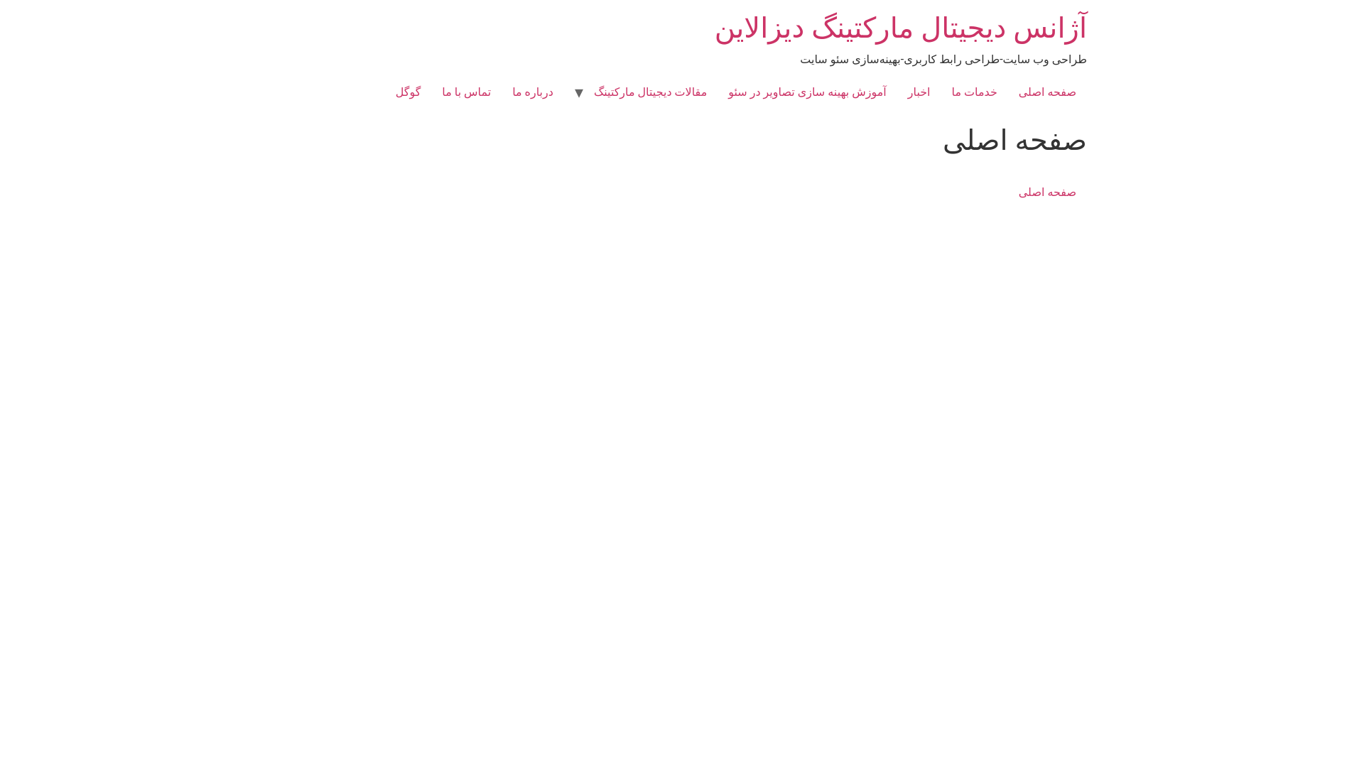 website screenshot of https://dizaline.ir/