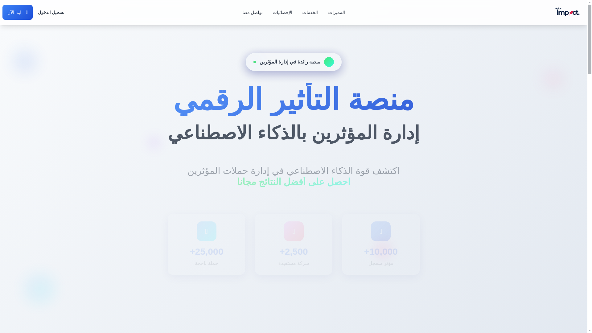 website screenshot of https://digitalimpactsa.com/