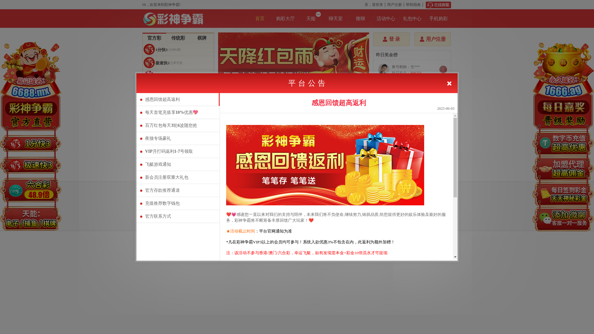 website screenshot of https://hp2iucxfkw.qpon/